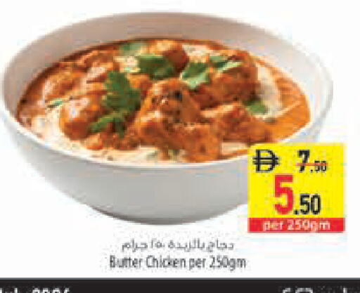 available at السفير ماركت in الإمارات العربية المتحدة , الامارات - رَأْس ٱلْخَيْمَة