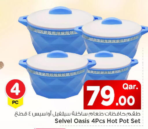 available at مارك & سيف in قطر - الريان