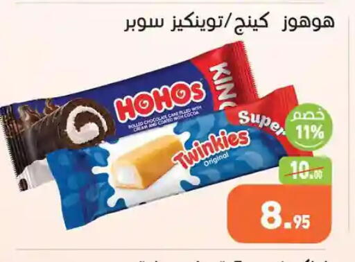 available at Othaim Market   in Egypt - Cairo