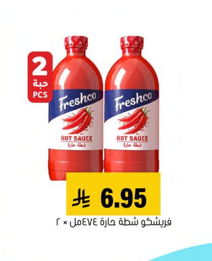 available at العامر للتسوق in مملكة العربية السعودية, السعودية, سعودية - الأحساء‎