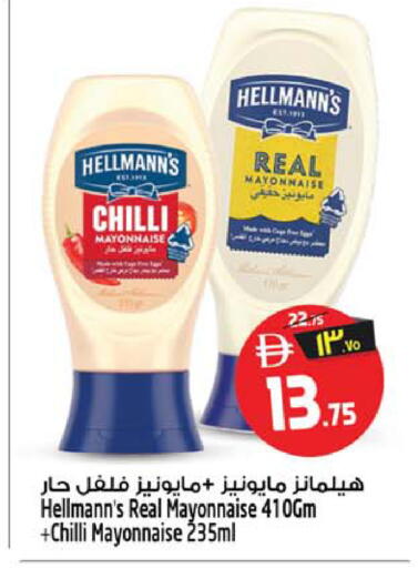 Chilli available at سفاري هايبرماركت in الإمارات العربية المتحدة , الامارات - الشارقة / عجمان
