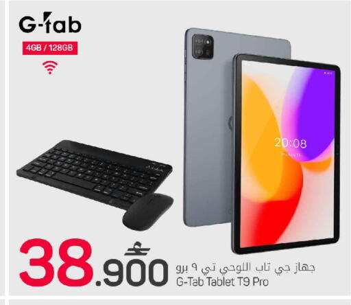 available at MARK & SAVE in Oman - Muscat