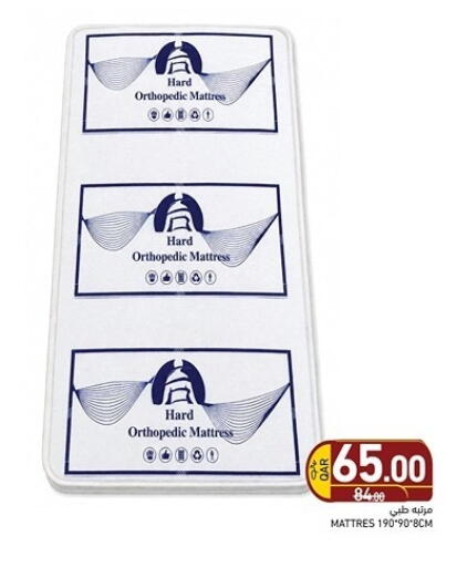 available at أسواق رامز in قطر - الضعاين