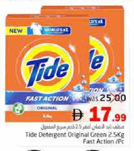 available at Pasons Hypermarket in UAE - Fujairah