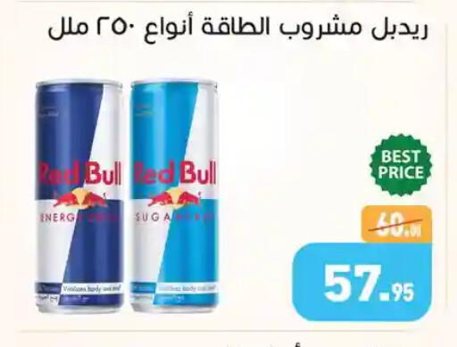 available at Othaim Market   in Egypt - Cairo