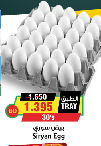 available at أسواق النخبة in البحرين