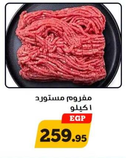 available at Awlad Ragab in Egypt - Cairo