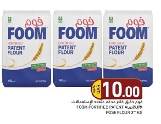 available at Aswaq Ramez in Qatar - Al Rayyan