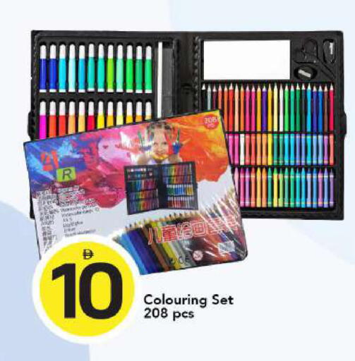 available at مارك & سيف in الإمارات العربية المتحدة , الامارات - الشارقة / عجمان