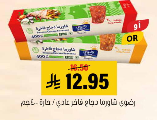 available at العامر للتسوق in مملكة العربية السعودية, السعودية, سعودية - الأحساء‎