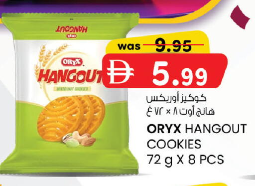 available at صفا هايبر in الإمارات العربية المتحدة , الامارات - ٱلْعَيْن‎