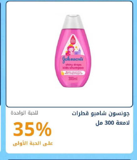 available at صيدليات غاية in مملكة العربية السعودية, السعودية, سعودية - ينبع