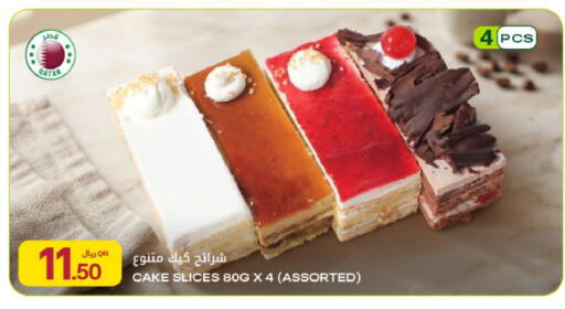 available at Al Meera in Qatar - Al Wakra