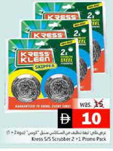 available at Pasons Hypermarket in UAE - Fujairah