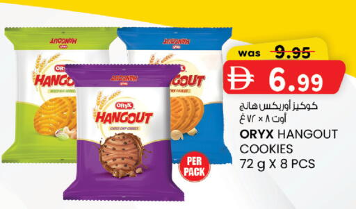 available at ك. إم. هايبرماركت in الإمارات العربية المتحدة , الامارات - ٱلْعَيْن‎