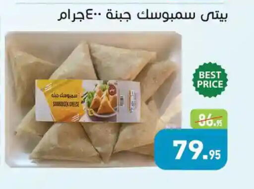 available at Othaim Market   in Egypt - Cairo
