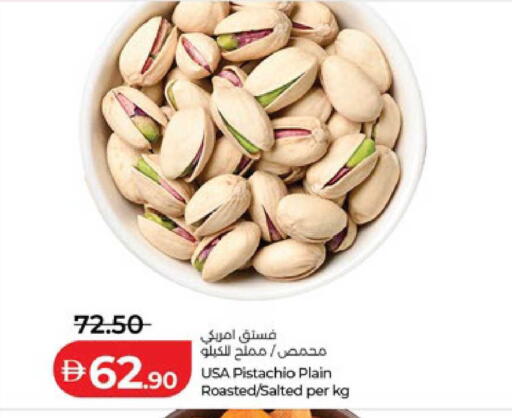 available at لولو هايبرماركت in الإمارات العربية المتحدة , الامارات - ٱلْعَيْن‎