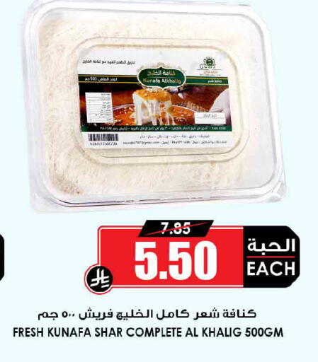 available at أسواق النخبة in مملكة العربية السعودية, السعودية, سعودية - المنطقة الشرقية