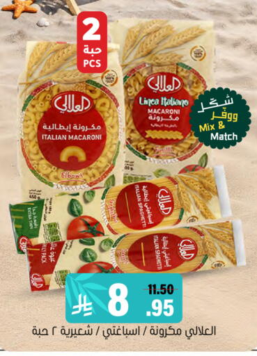 available at العامر للتسوق in مملكة العربية السعودية, السعودية, سعودية - الأحساء‎