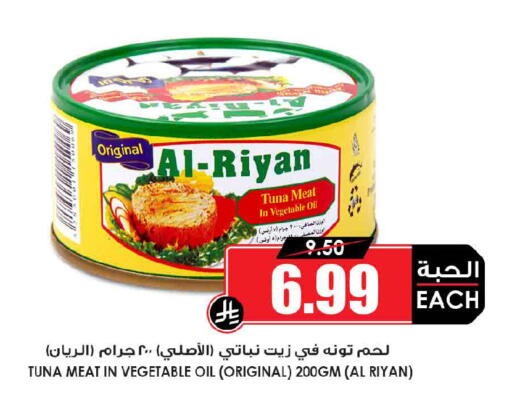 available at Prime Supermarket in KSA, Saudi Arabia, Saudi - Dammam