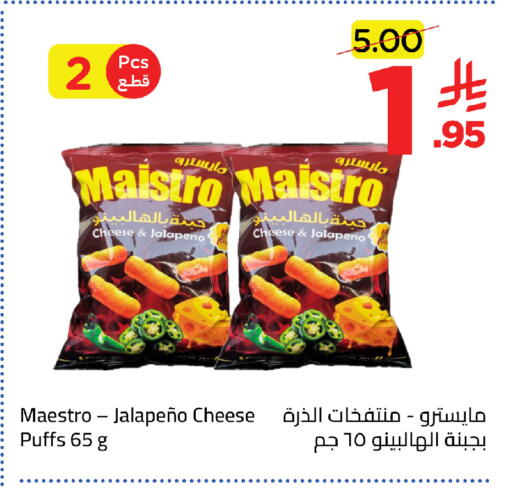 available at وهج مارت in مملكة العربية السعودية, السعودية, سعودية - جدة
