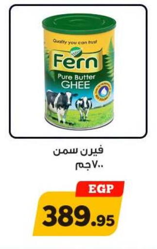 available at Awlad Ragab in Egypt - Cairo