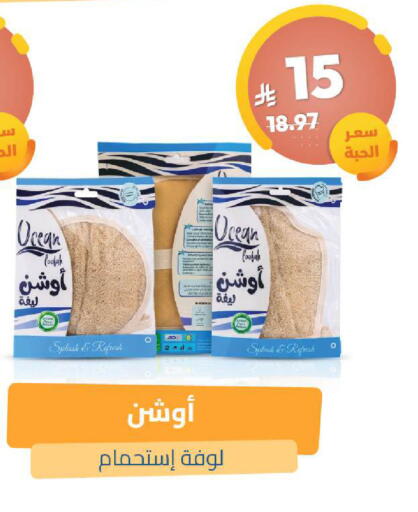 available at United Pharmacies in KSA, Saudi Arabia, Saudi - Dammam