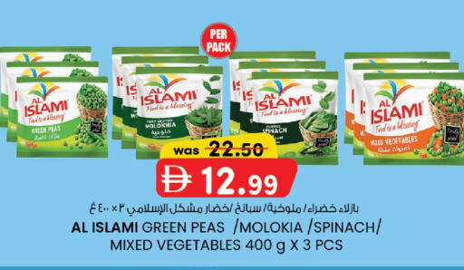 Peas Spinach available at K.M Hypermarket in UAE - Abu Dhabi