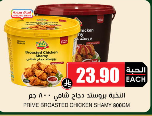 available at أسواق النخبة in مملكة العربية السعودية, السعودية, سعودية - عنيزة