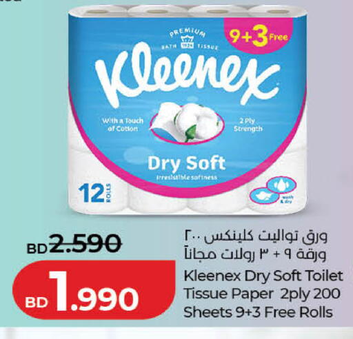 available at لولو هايبر ماركت in البحرين