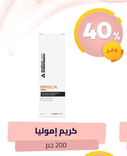 available at صيدلية المتحدة in مملكة العربية السعودية, السعودية, سعودية - نجران