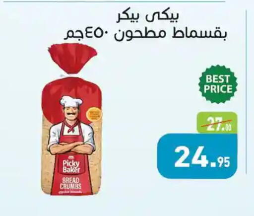 available at Othaim Market   in Egypt - Cairo
