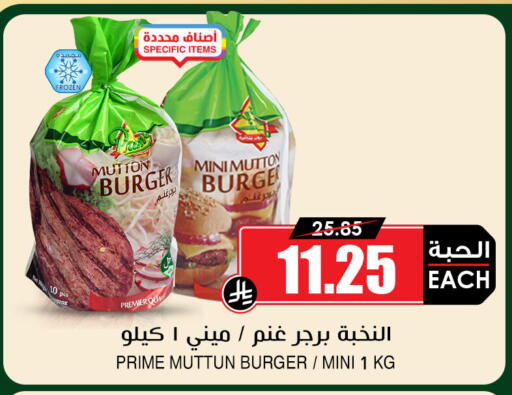 available at Prime Supermarket in KSA, Saudi Arabia, Saudi - Dammam