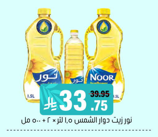 available at Al Amer Market in KSA, Saudi Arabia, Saudi - Al Hasa