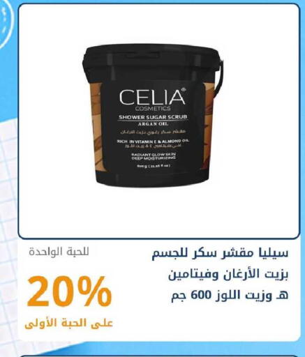 available at صيدليات غاية in مملكة العربية السعودية, السعودية, سعودية - مكة المكرمة