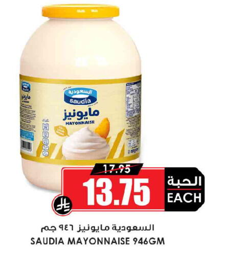 available at Prime Supermarket in KSA, Saudi Arabia, Saudi - Al Duwadimi