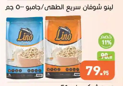 available at Othaim Market   in Egypt - Cairo