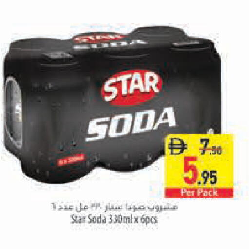 available at السفير ماركت in الإمارات العربية المتحدة , الامارات - رَأْس ٱلْخَيْمَة