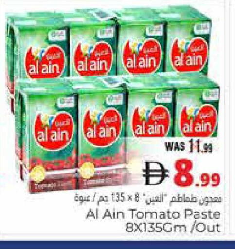 Tomato available at هايبر ماركت باسونز in الإمارات العربية المتحدة , الامارات - ٱلْعَيْن‎