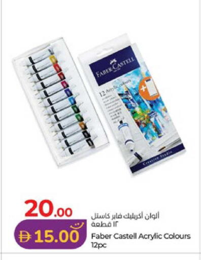 available at لولو هايبرماركت in الإمارات العربية المتحدة , الامارات - ٱلْعَيْن‎