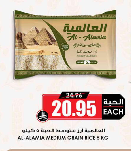 available at Prime Supermarket in KSA, Saudi Arabia, Saudi - Dammam