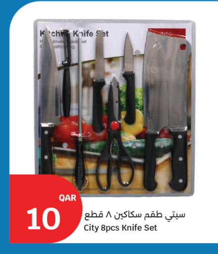 available at سيتي هايبرماركت in قطر - أم صلال