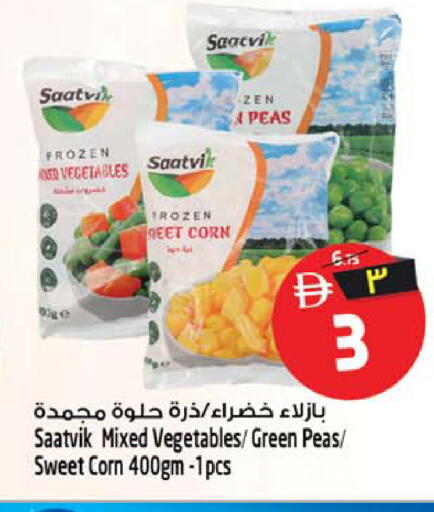 Peas available at سفاري هايبر ماركت in الإمارات العربية المتحدة , الامارات - رَأْس ٱلْخَيْمَة
