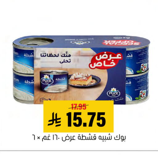 available at العامر للتسوق in مملكة العربية السعودية, السعودية, سعودية - الأحساء‎