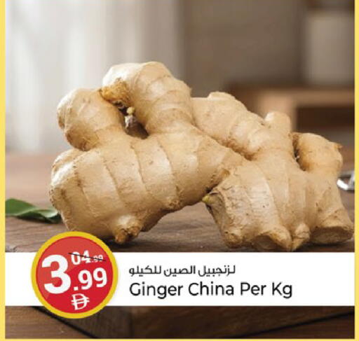 Ginger from China available at كنز هايبرماركت in الإمارات العربية المتحدة , الامارات - الشارقة / عجمان