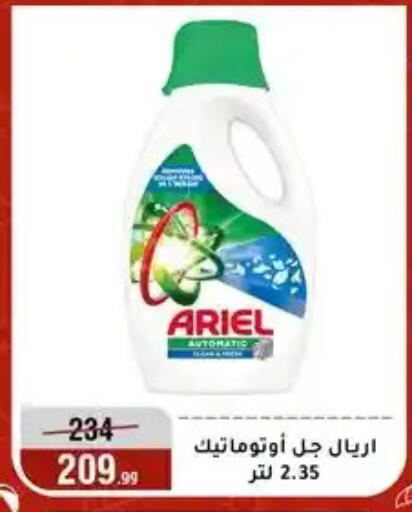 available at المرشدي in Egypt - القاهرة