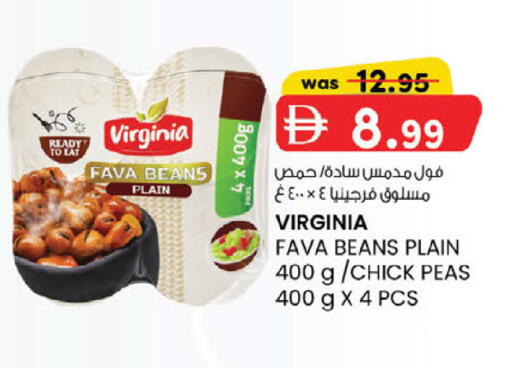Peas available at صفا هايبر in الإمارات العربية المتحدة , الامارات - ٱلْعَيْن‎