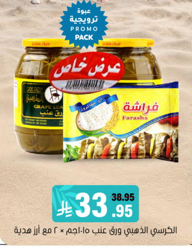 available at العامر للتسوق in مملكة العربية السعودية, السعودية, سعودية - الأحساء‎