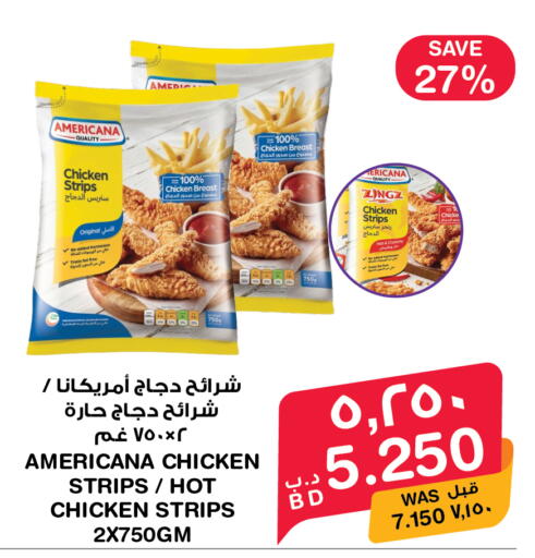 available at ميغا مارت و ماكرو مارت in البحرين