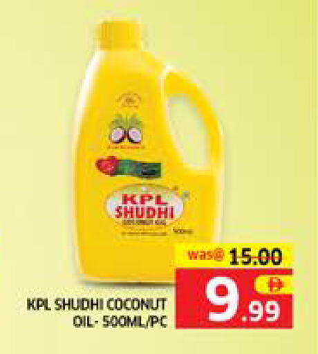 Coconut available at الامارات السبع سوبر ماركت in الإمارات العربية المتحدة , الامارات - أبو ظبي